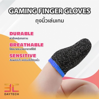 ภาพขนาดย่อของสินค้าถุงมือสัมผัสสำหรับเล่นเกมคาร์บอนไฟเบอร์ระดับพรีเมียม Anti-Sweating Hands เพิ่มความไวในการสัมผัส Gaming Finger Sleeve
