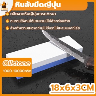 พร้อมจัดส่ง🚛หินลับมีดสำหรับลับมีด2ด้าน  หินลับมีดญี่ปุ่น หินลับมีด หินลับมีดญี่ปุ่น 1000/3000 6000 3000/8000 5000/10000