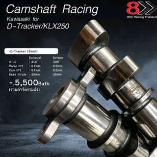 Kawasaki Camshaft KLX 250,D-Tracker