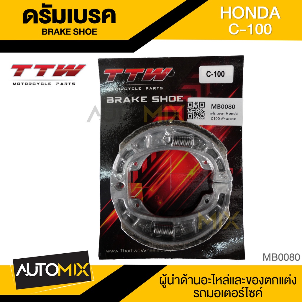 ttw-ผ้าเบรคหลัง-honda-c100-wave-125-click-fino-mio-rc100-y100-y80-ก้านเบรค-ดรัมเบรคหลัง-เบรคหลัง-ผ้าเบรคหลัง-ดรัมเบรค