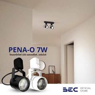 BEC PENA-O 7W ไฟรางมีหลอด LED ขั้ว GU5.3 รับประกัน 1 ปี
