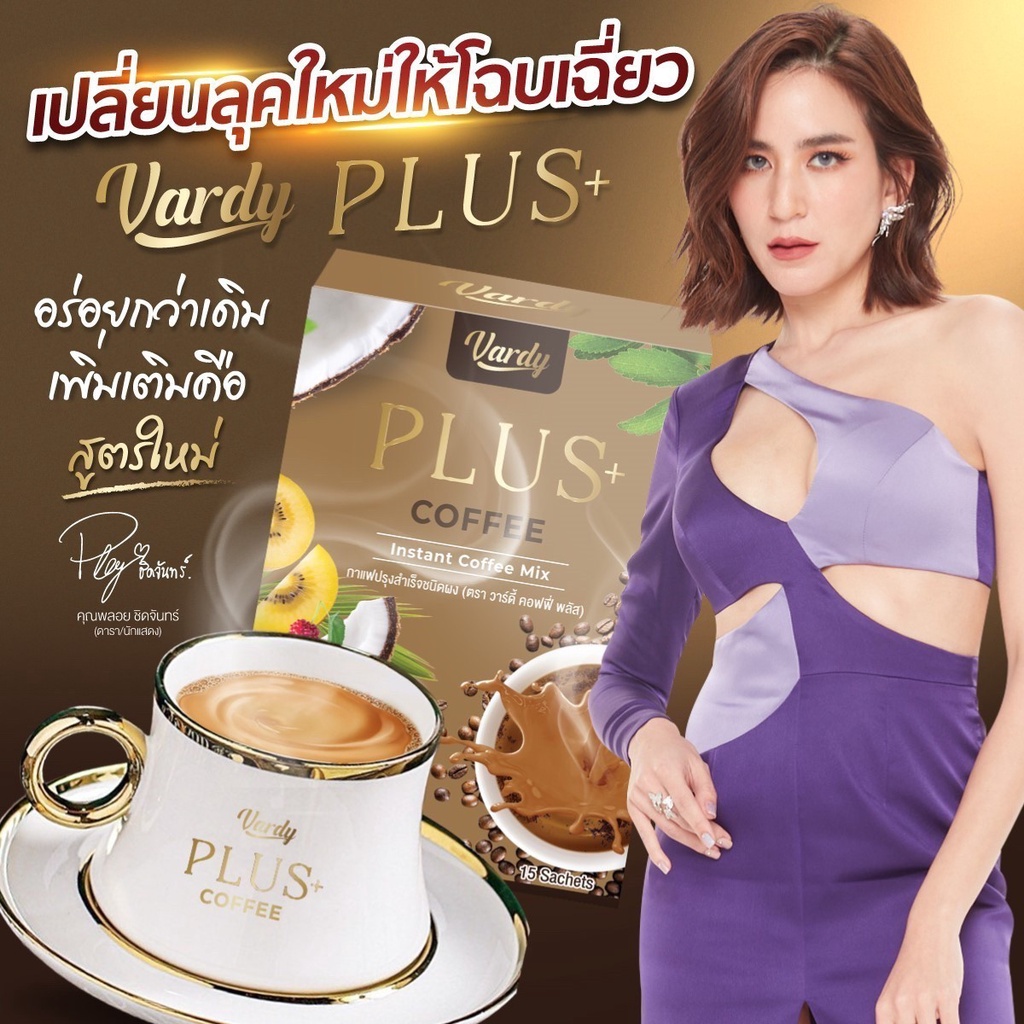 สินค้าขายดี-โปร3แถม1-ได้4กล่อง-กาแฟลดน้ำหนัก-กาแฟพลอยชิดจันทร์