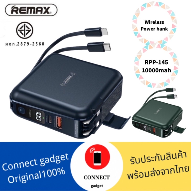 [ ของแท้ มี มอก.]Remax RPP-145 ชาร์จเร็วแบบไร้สาย wireless 20W พาวเวอร์ ...