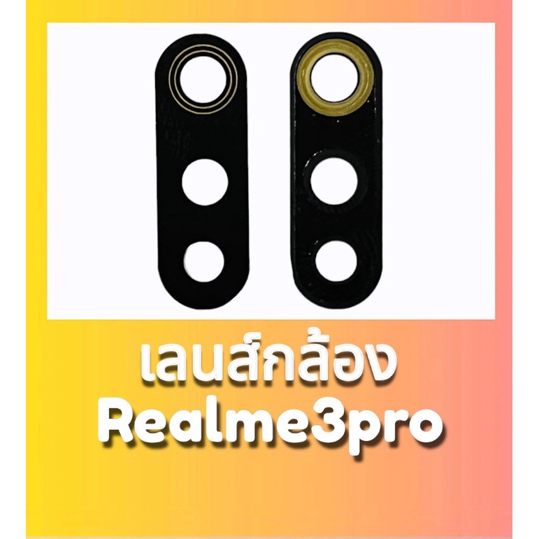 เลนส์กล้องหลัง-realme3pro-กระจกเลนส์กล้อง-realme-3pro-เลนส์กล้องเรียวมี3โปร-สินค้าพร้อมส่ง