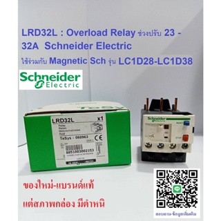 Thermal Overload Relays Schneider รุ่น LRD32L  3P 23-32A class 20