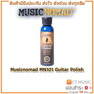 Musicnomad MN101 Guitar Polish