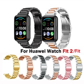 สายนาฬิกาข้อมือ สเตนเลส โลหะ สําหรับ Huawei watch fit 2