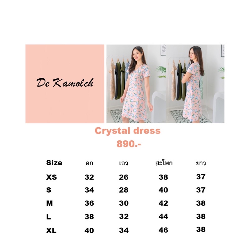 dekamolch-crystal-dress-เดรสลายดอกสีชมพู-คอวี-ซิปหลัง