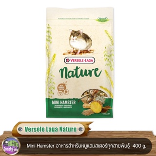 Versele Laga Nature  Mini Hamster อาหารสำหรับหนูแฮมสเตอร์ทุกสายพันธุ์  ขนาด 400 g.