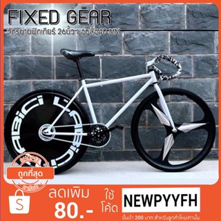 ประกอบฟรี  FIXEDGEAR จักรยานฟิกเกียร์ เสือหมอบ ล้อ 26 นิ้ว ขอบ 40 มิล เฟรมเหล็ก ขนาดยาง 700 x 23 c