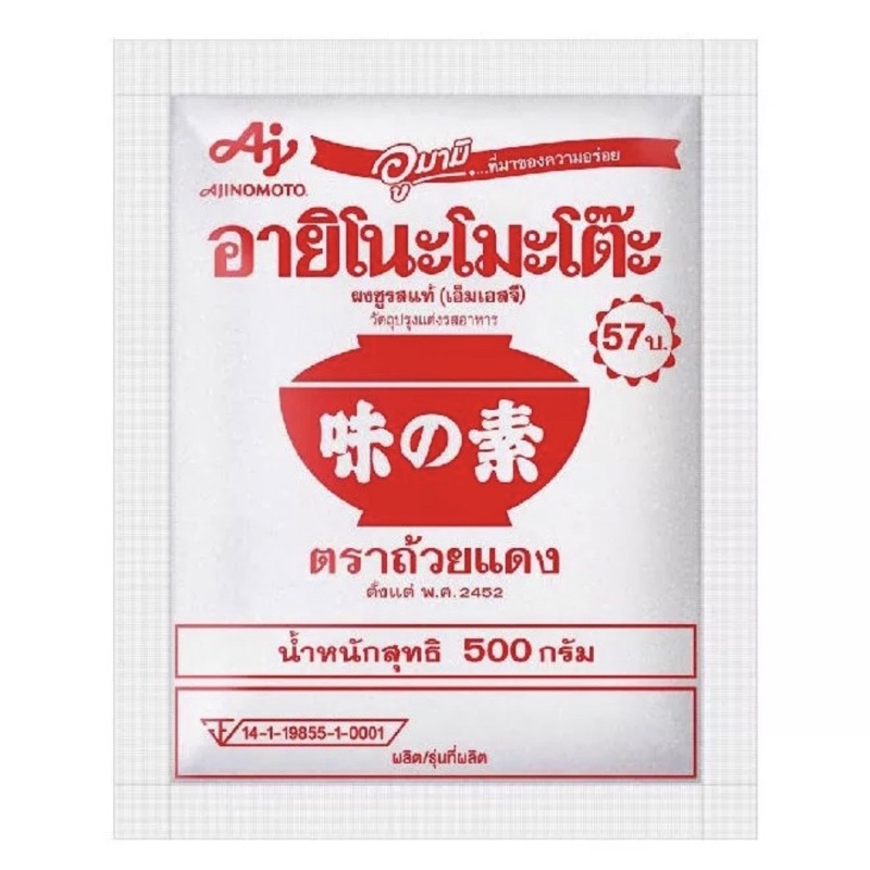 ภาพหน้าปกสินค้าAjinomoto อายิโนะโมะโต๊ะ ผงชูรส 500 กรัม