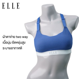 ELLE เสื้อบังทรง LH1762 สินค้าแบรนด์ดัง ตัวสั้น/Sport Bra ผ้าตาข่าย เนื้อผ้าทูเวย์