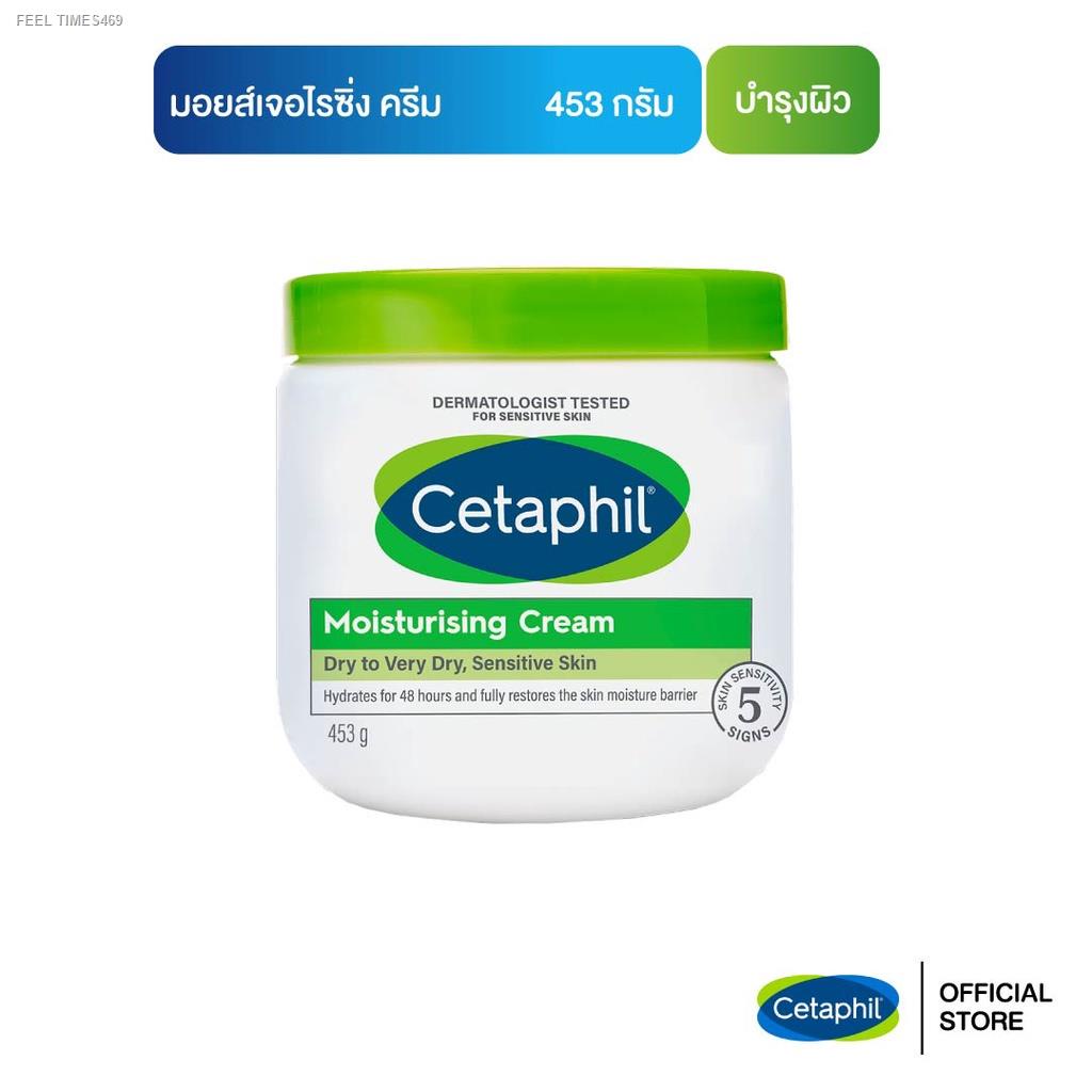 ส่งด่วน-เซตาฟิล-cetaphil-moisturising-cream-ครีมบำรุงผิว-ให้ความชุ่มชื้น-คืนความแข็งแรงให้ผิวบอบบางแพ้ง่าย-453-g
