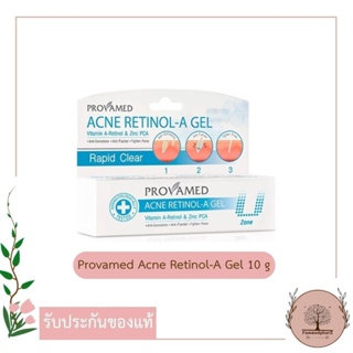 Provamed Acne Retinol-A Gel 10 g เจลแต้มสิว หลอดฟ้า สำหรับผู้ที่มีปัญหาสิวอุดตัน