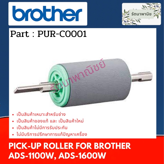 10PZ LD6999001 PUR-C0001 Rullo Prelievo Per Brother ADS1000W 1100w 1500w 1600w Mw100