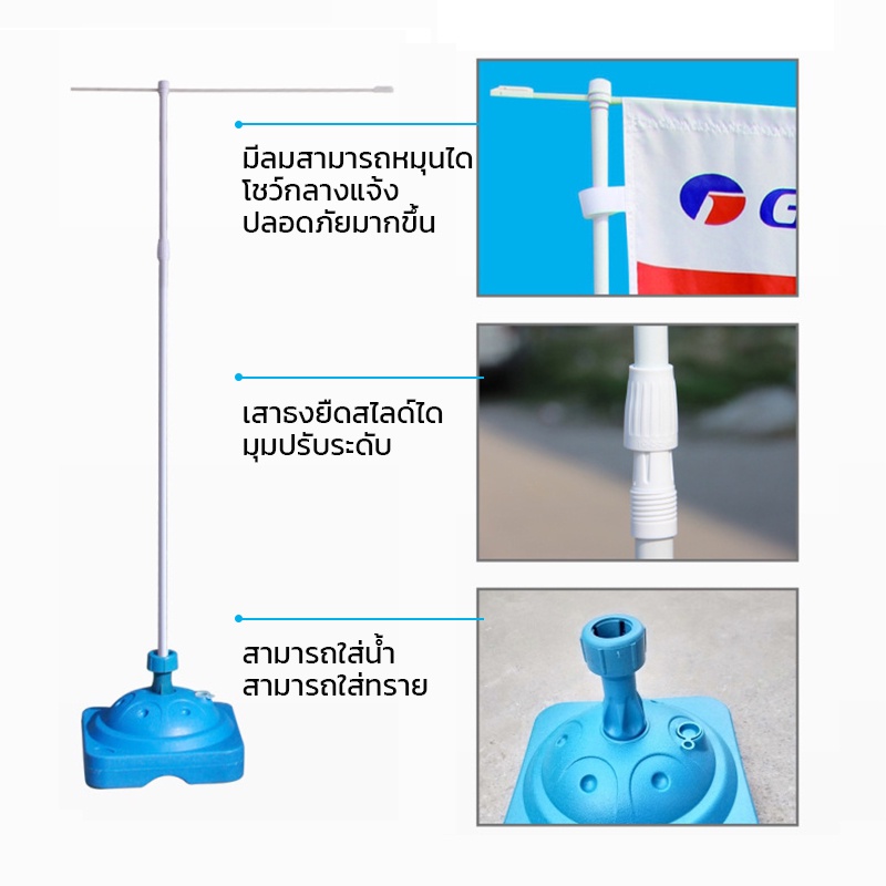 ได้สูง1-6-3เมตรขาตั้งป้าย-ธงญี่ปุ่น-ขาธงญี่ปุ่น-ขาตั้งป้ายโฆษณา-ขาตั้งฟิวเจอร์บอร์ด-ขาตั้งป้ายพลาสวูด-เสาธงชายหาดไซส์