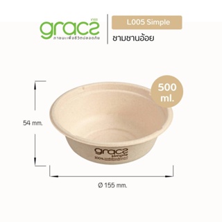 เกรซซิมเปิล L005 ชาม 500 ml. 50 ใบ Gracz Simple 500 ml Bowl 50 pcs (09-7020)