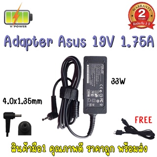 ADAPTER ASUS 19V 1.75A (4.0*1.35)