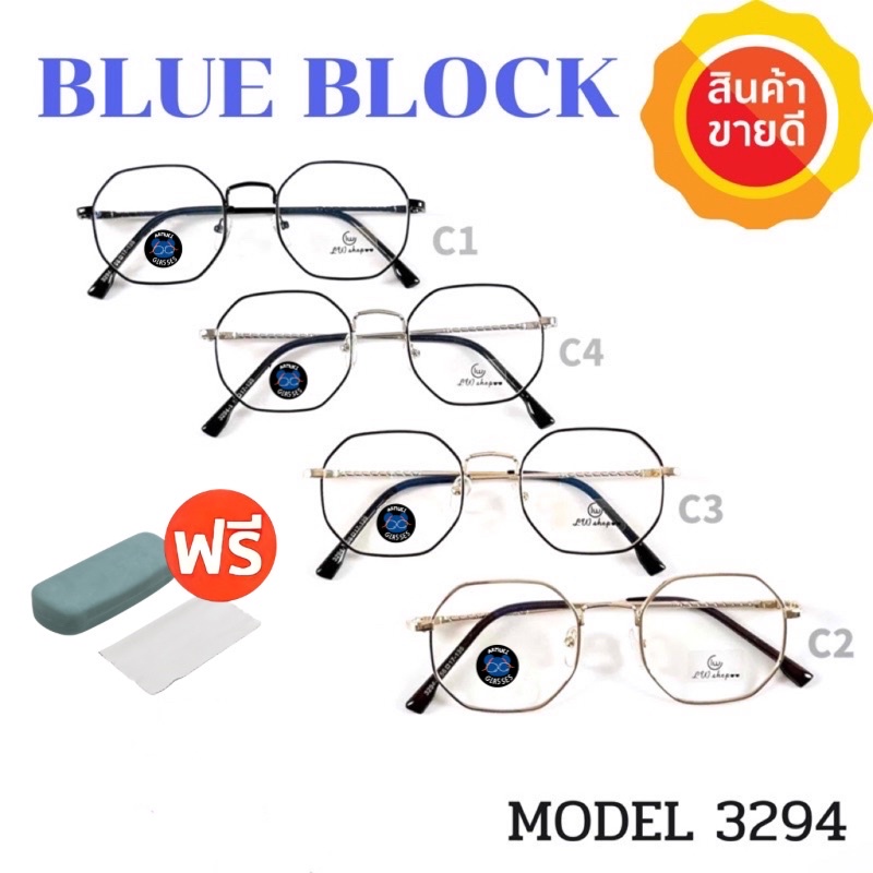 แว่น-แว่นกรองแสง-แว่นตา-superblueblock-แว่นกรองแสงสีฟ้า-แว่นตาแฟชั่น-กรองแสงสีฟ้า-แว่นวินเทจ-bb3294