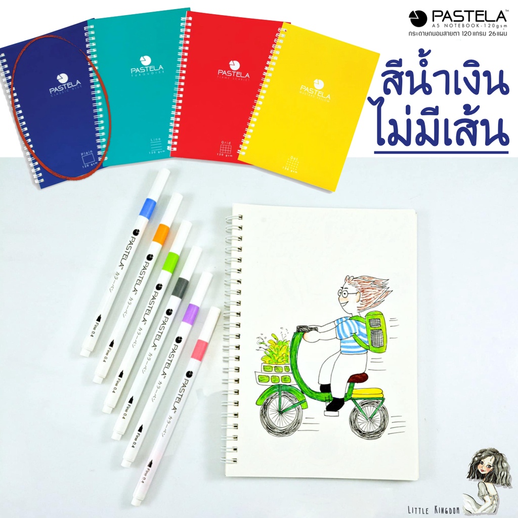 pastela-a5-notebook-120-gsm-โน็ตบุค-a5-กระดาษถนอมสายตา-ลายจุด-ลายตาราง