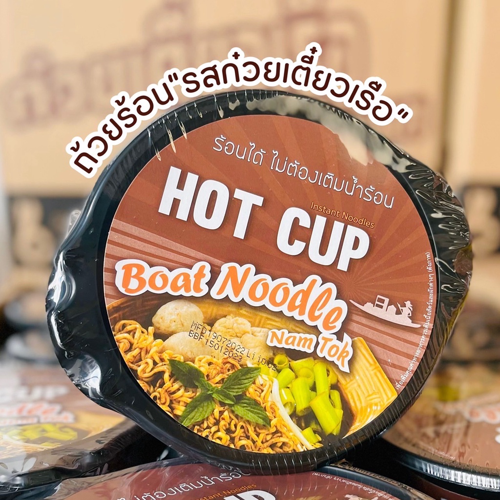 ภาพหน้าปกสินค้ามาม่า ถ้วยร้อน ไม่ต้องต้ม ไม่ต้องใช้น้ำร้อน จากร้าน kodang_eat บน Shopee