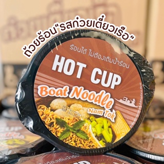 ภาพขนาดย่อของภาพหน้าปกสินค้ามาม่า ถ้วยร้อน ไม่ต้องต้ม ไม่ต้องใช้น้ำร้อน จากร้าน kodang_eat บน Shopee
