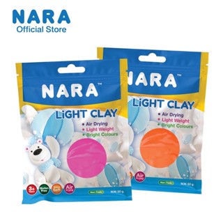 NARA Light Clay ดินเบา ขนาด 50กรัม ถุงซิปล็อค ของเล่นเสริมพัฒนาการ ดินปั้น ของเล่นสำหรับเด็ก