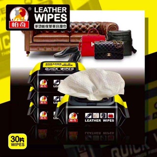 Leather quick wipes ผ้าเปียกสำหรับเช็ดทำความสะอาดเครื่องหนัง