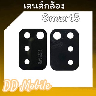 เลนส์กล้องหลังSmart5 เลนกล้อง อะไหล่เลนกล้อง เลนส์กล้องSmart5  กระจกกล้องหลัง💥 สินค้าพร้อมส่ง