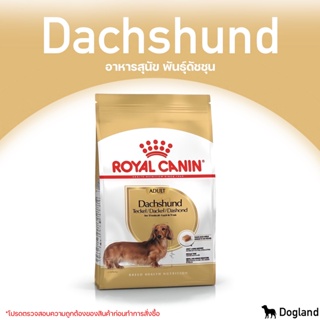 Royal Canin Dachshund 1.5 kg