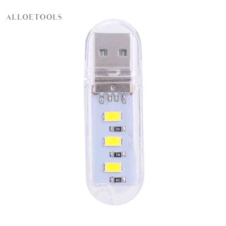 โคมไฟอ่านหนังสือ USB ขนาดเล็ก แบบพกพา (สีขาว 3LED) [alloetools.th]