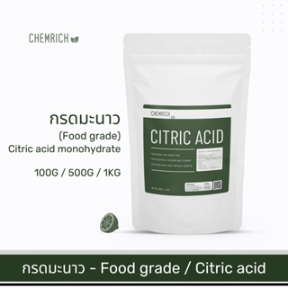 100G-1KG กรดมะนาว Food grade (Citric acid) เกรดบริสุทธิ์ 99.9% / Citric acid monohydrate (Food grade) 99.9% pure