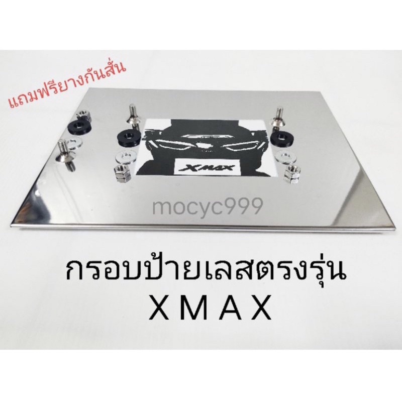 ภาพหน้าปกสินค้ากรอลป้าย กรอบเลส กรอบพับขอบ ป้ายทะเบียน รถรุ่น xmax300 forza350 grand filano finn mt03 qbix Adv350/150 pcx160 จากร้าน p85shop บน Shopee