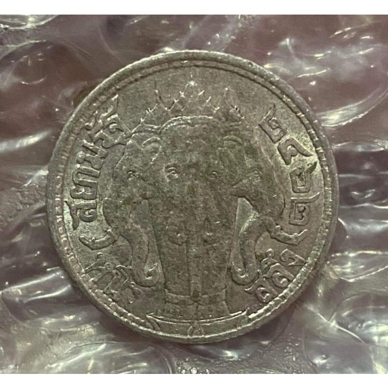 เหรียญกษาปณ์เงิน-1-สลึง-เหรียญสลึง-สมัย-ร-6-พระบรมรูป-ตราไอราพต-ช้างสามเศียร-รัชกาลที่6-ปี-พศ-2462-เงินโบราณ-ร6-25สต