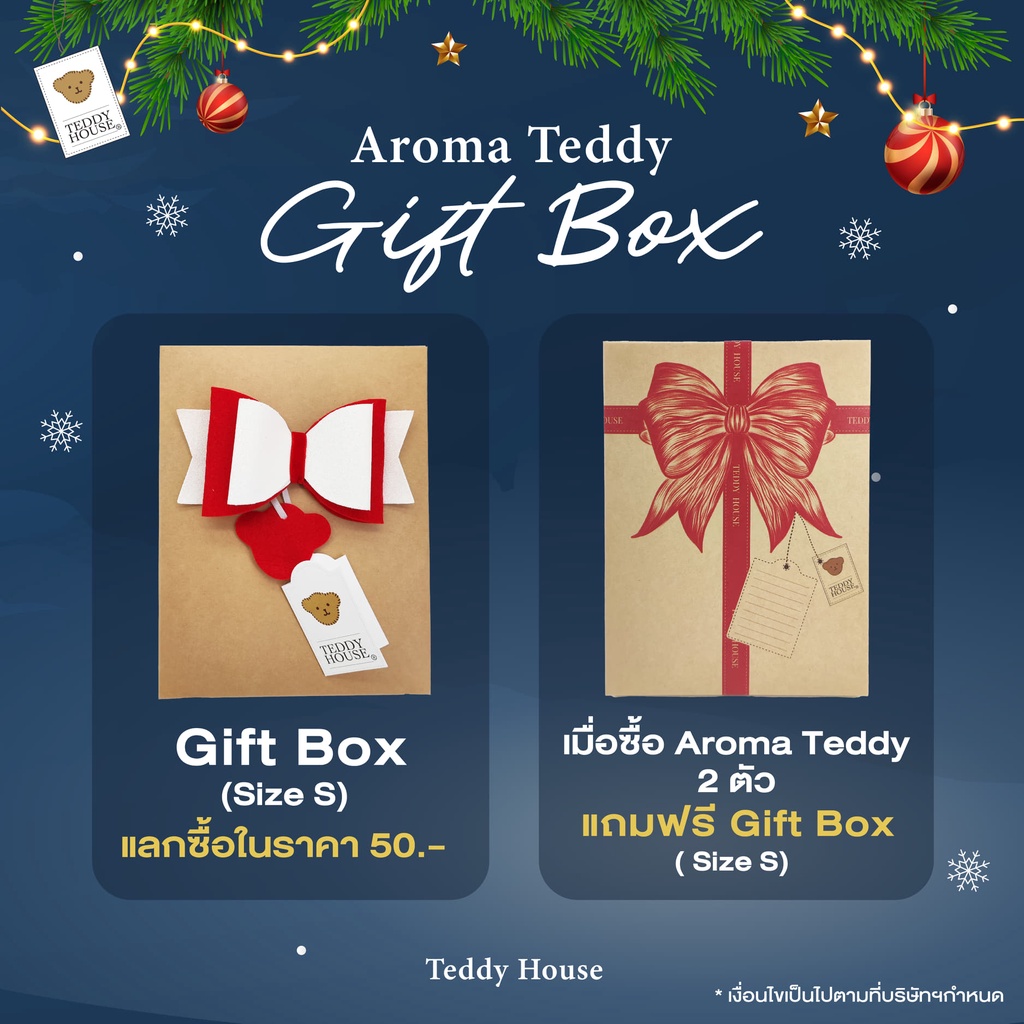 not-for-sale-gift-box-กล่องของขวัญ-สำหรับ-น้องหมีอโรม่า-หมีหอมปรับอากาศ-teddy-house