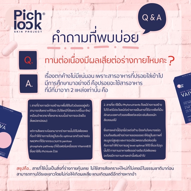 อาหารเสริมผิว-ตัวทอปนำเข้าและผลิตจากเกาหลี