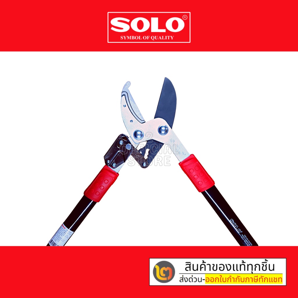 solo-กรรไกรตัดกิ่งไม้ใหญ่สามจังหวะ-โซโล-3101-2145-ของแท้-100