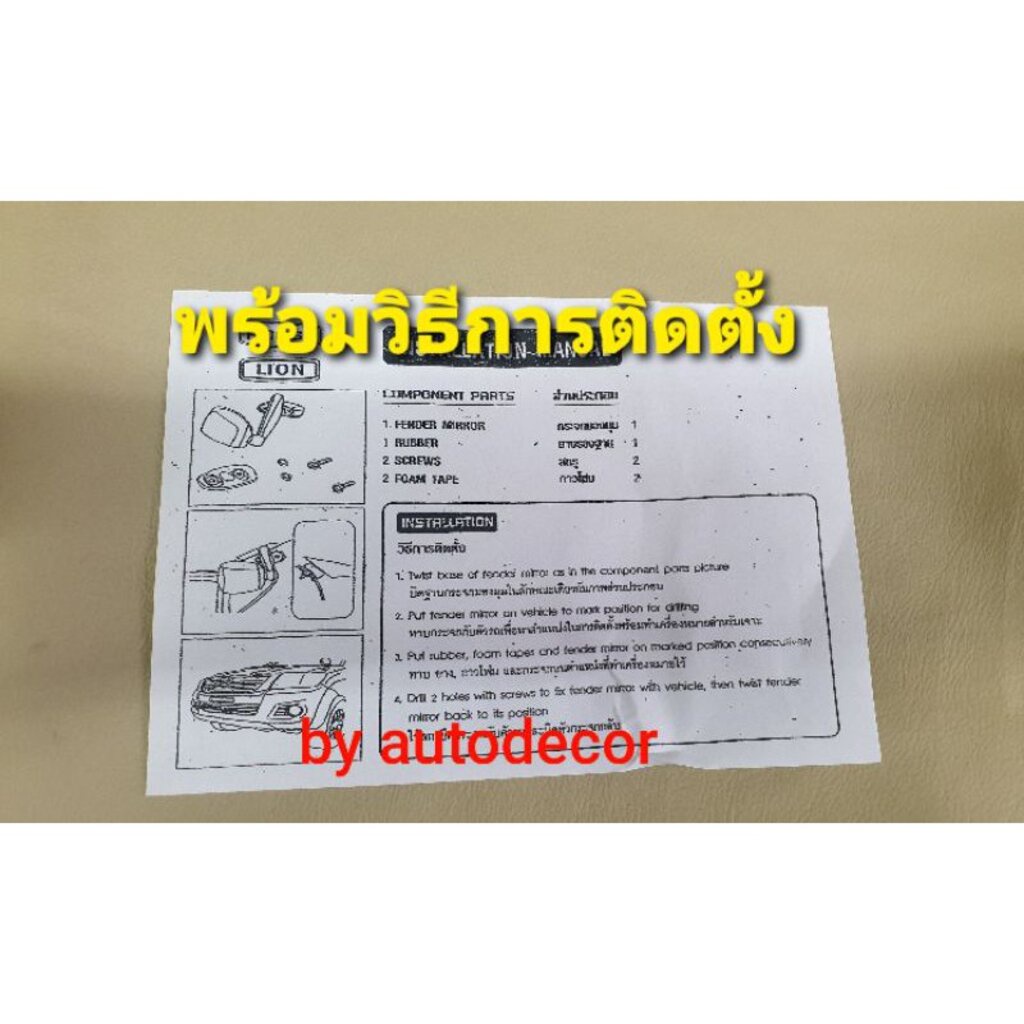 กระจกติดมุม-กระจกมองมุม-triton-pajero-ไททัน-ปาเจโร-ปี-2010-2011-2011-2013-2014