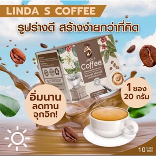 Linda S ลินดา เอส กาแฟลินดา โกโก้ลินดา Coffee Cocoa ลดน้ำหนัก
