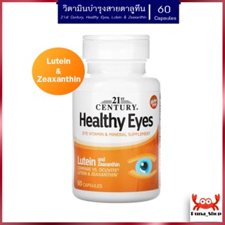 ภาพขนาดย่อของภาพหน้าปกสินค้าLutein & Zeaxanthin วิตามินบำรุงสายตา 21st Century, Healthy Eyes, Lutein & Zeaxanthin, 60 Capsules จากร้าน puna_shop บน Shopee