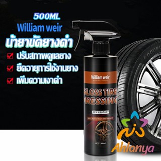 Ahlanya สเปรย์น้ำยาขัด เคลือบเงายางรถ  500ml น้ํายาเคลือบยางดํา Tire Wheel Care