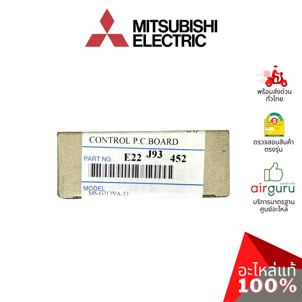 mitsubishi-รหัส-e22j93452-control-p-c-board-แผงควบคุม-แผงบอร์ดแอร์-แผงวงจร-คอยล์เย็น-อะไหล่แอร์-มิตซูบิชิอิเล็คทร