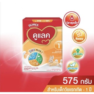 สินค้า Dulac ดูแลค นมผงสำหรับทารก แรกเกิดถึง 1 ปี ขนาด 575 กรัม 1กล่อง