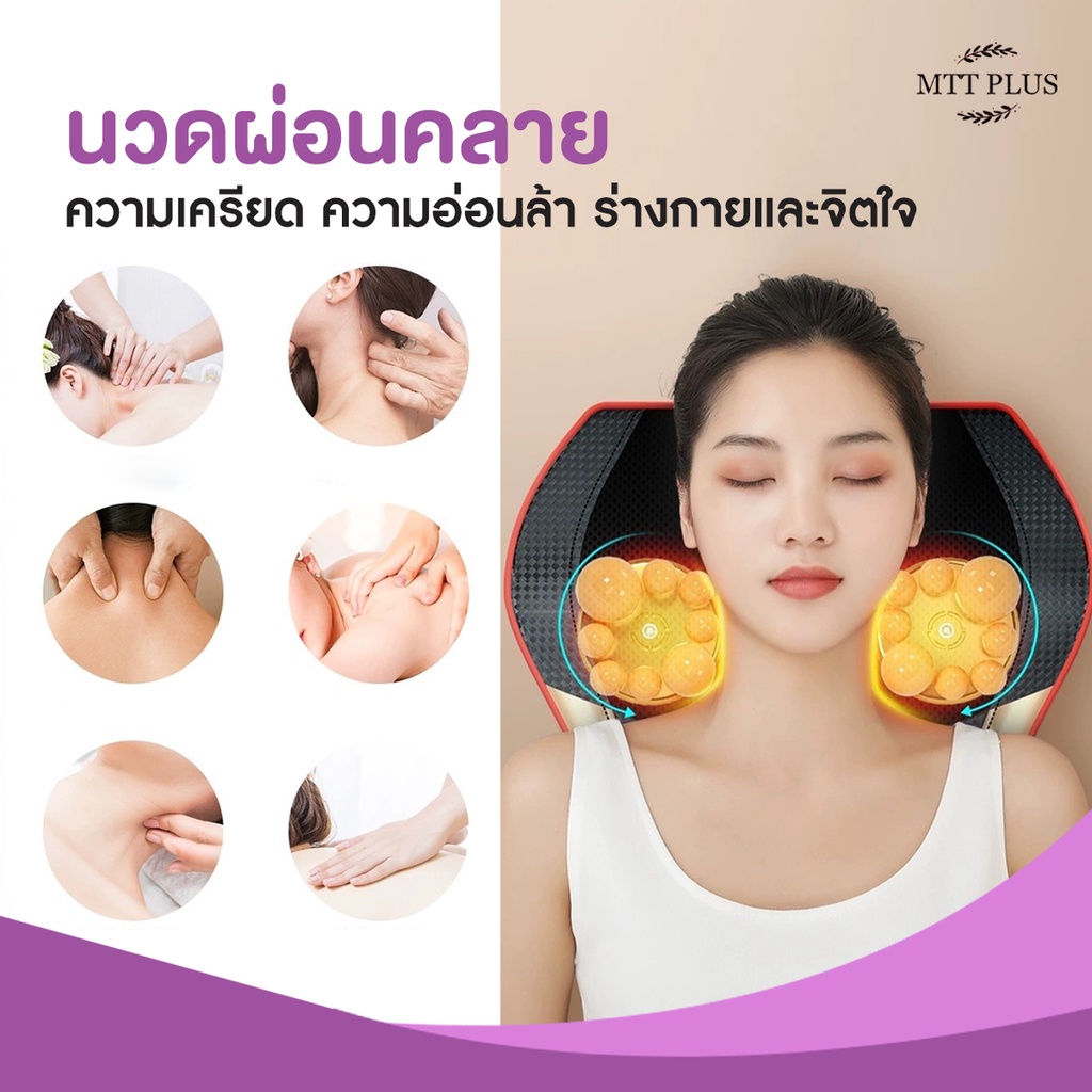 เครื่องนวดไฟฟ้า-เบาะนวดไฟฟ้า-แก้ปวดเมื่อย-นวดผ่อนคลาย-ปรับนวดได้หลายรูปแบบ-พร้อมส่ง