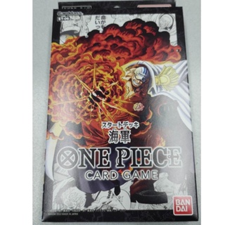 เด็คเริ่มต้นวันพีชการ์ดเกม สีดำ (กองทัพเรือ) One Piece Card Game ST-06