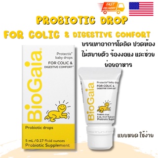 ภาพหน้าปกสินค้าพร้อมส่ง exp12/24🇺🇸 BioGaia Protectis baby drops, For colic & Digestive comform 5 ml, 10 ml ซึ่งคุณอาจชอบสินค้านี้