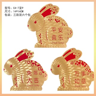 ซองอั่งเปา ลายการ์ตูนกระต่ายตรุษจีน สีแดง สร้างสรรค์ 6 หรือ 12 ชิ้น 2023