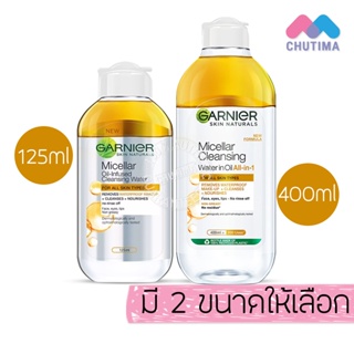 ล้างเครื่องสำอาง การ์นิเย่ ไมเซล่า ออยล์ อินฟิวส์ คลีนซิ่ง วอเตอร์ Garnier Micellar Oil-Infused Cleansing water