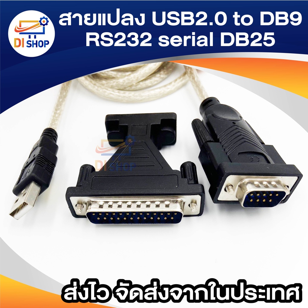 สายแปลง-usb2-0-to-db9-rs232-serial-line-cable-built-in-pl2303-chip-female-to-db25-male-adapter-ยาว-1-8m