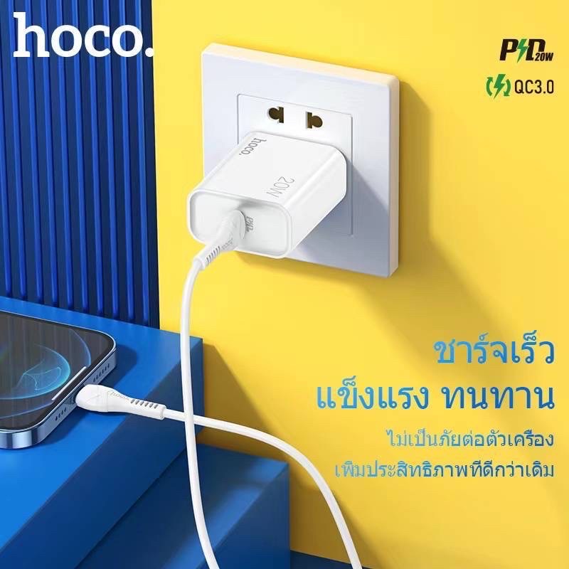 hoco-hk29-หัวชาร์จ-pd20w-ชุดชาร์จpd-ชุดชาร์จtypc-to-typrc